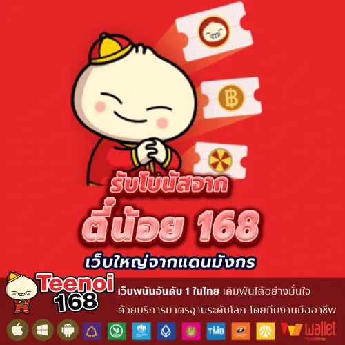 ตี๋ น้อย สล็อต pg